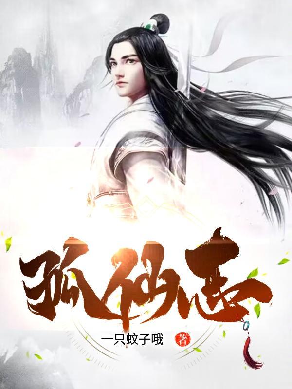 修仙从凡人修仙开始123