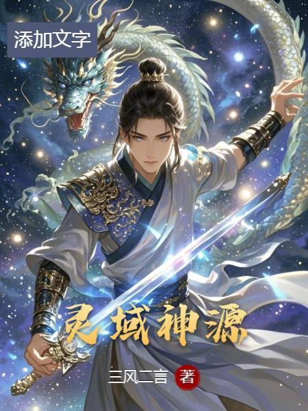 灵域介绍神葬场