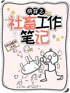 和偏执阴湿的他恋爱算工伤吗