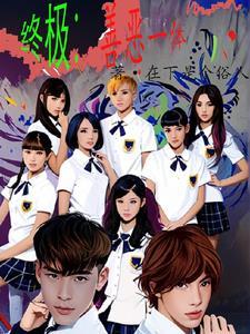 终极：从铜时空开始